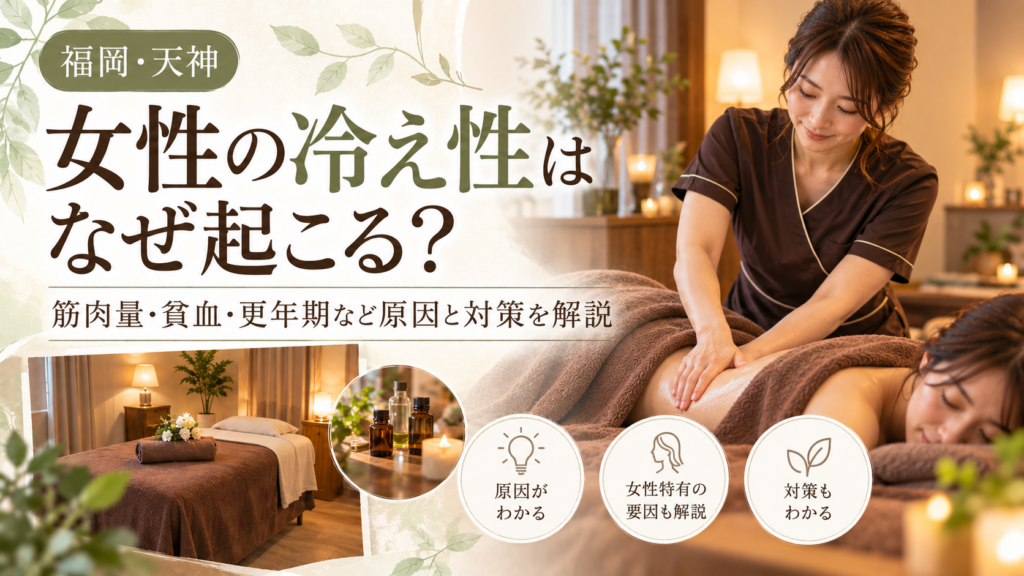 女性の冷え性はなぜ起こる？筋肉量・貧血・更年期など原因と対策を解説